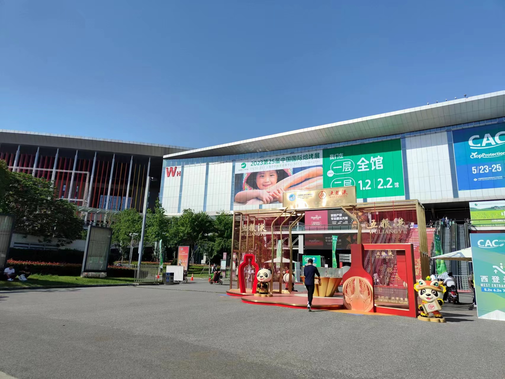 第25届国际烘焙展圆满结束